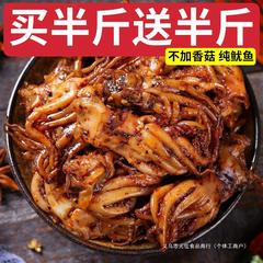 休闲头香铁板大袋500g麻辣烧烤鱿鱼须麻辣鱿鱼丝鱿鱼零食小吃