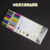 Set, English, 20 colors