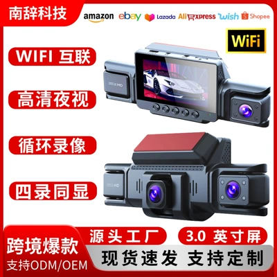 New cross-border model four-camera 1080P dashcam with high-definition night vision, wide-angle, WiFi connection, and four-lens car DVR