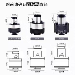 J8 Tap Holder J Threading Chuck G3 Tapping and Threading Tool 24Gt Thread Machine 8-Jaw Automatic Tapping Machine Fixture T12 over G3