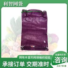 批发各种尺寸蔬菜水果塑料编织网眼袋南瓜网袋菠萝耐用物流专用
