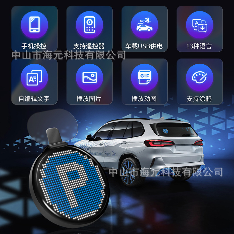 led汽车软屏智能车贴车载表情屏橱窗广告屏防水全彩蓝牙APP柔性屏|undefined