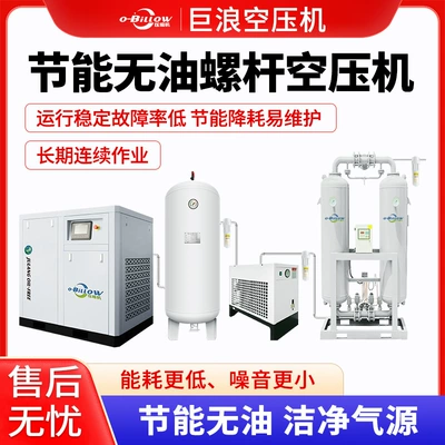 Energy-saving oil-free screw air compressor, water-lubricated, oil-free, specialized for pharmaceutical use, eco-friendly air compressor with quality assurance (Hava kompressorları)