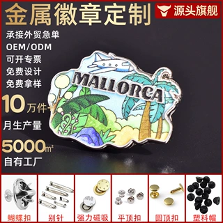 合金滴胶徽章外贸文创胸针景区纪念别针烤漆金属胸饰来图设计礼品