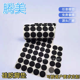 定制圆形单面胶硅胶防滑垫 网格硅胶垫 防撞硅胶条垫片eva泡棉条