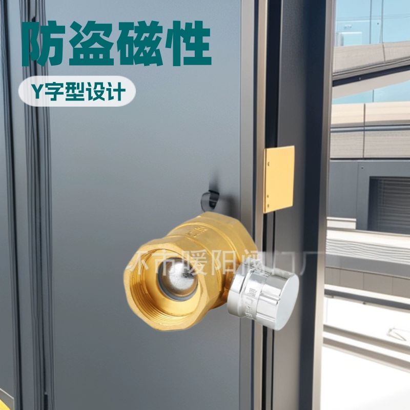Латунный Противоугонный Магнитный запорный клапан Y-образный запорный клапан Инженерная специальная погоня через водопроводную воду грабитель