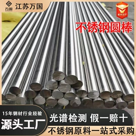 不锈钢板;不锈钢圆棒;不锈钢带