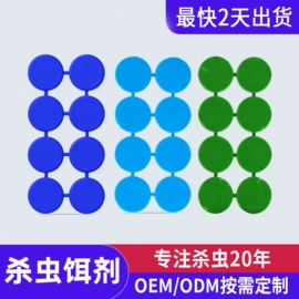 防虫防蛀;花露水防蚊液;卫浴清洁剂