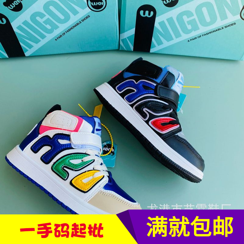 autumn children's sneakers