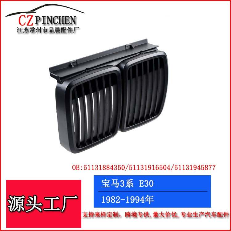Европейская станция BMW E30 сеть BMW 3 серии M3 82-94 года Передняя панель Черная решетка радиатора