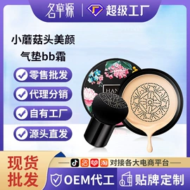 液态精华;复方精油;护手霜