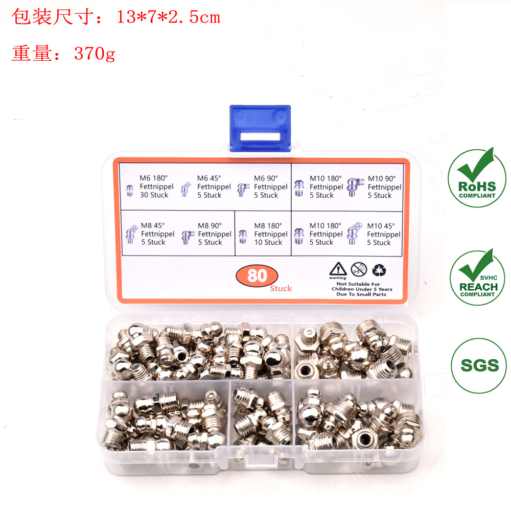 QP204跨境热销新款黄油嘴牛油嘴公制80pcs套装