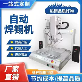 点胶设备;焊锡机;螺丝机