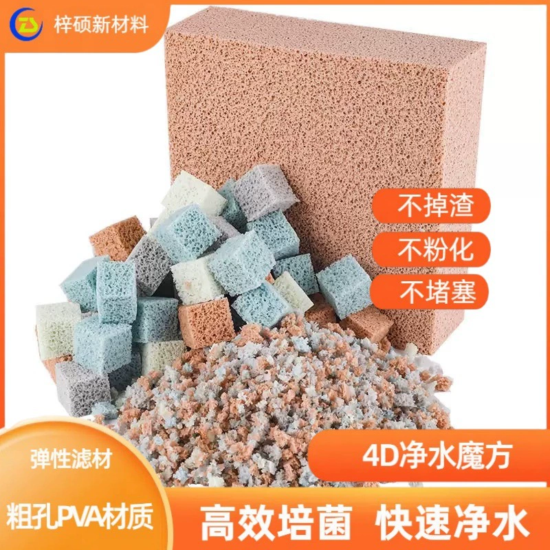 Индивидуальный фильтр для аквариума, нехимический хлопок, аквариум, сверхчистая вода, культура бактерий, нитрифицирующие бактерии, домашняя вода, кубик Рубика, фильтрующий материал для торта