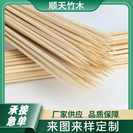 竹质工艺品;一次性签子;烹饪勺铲