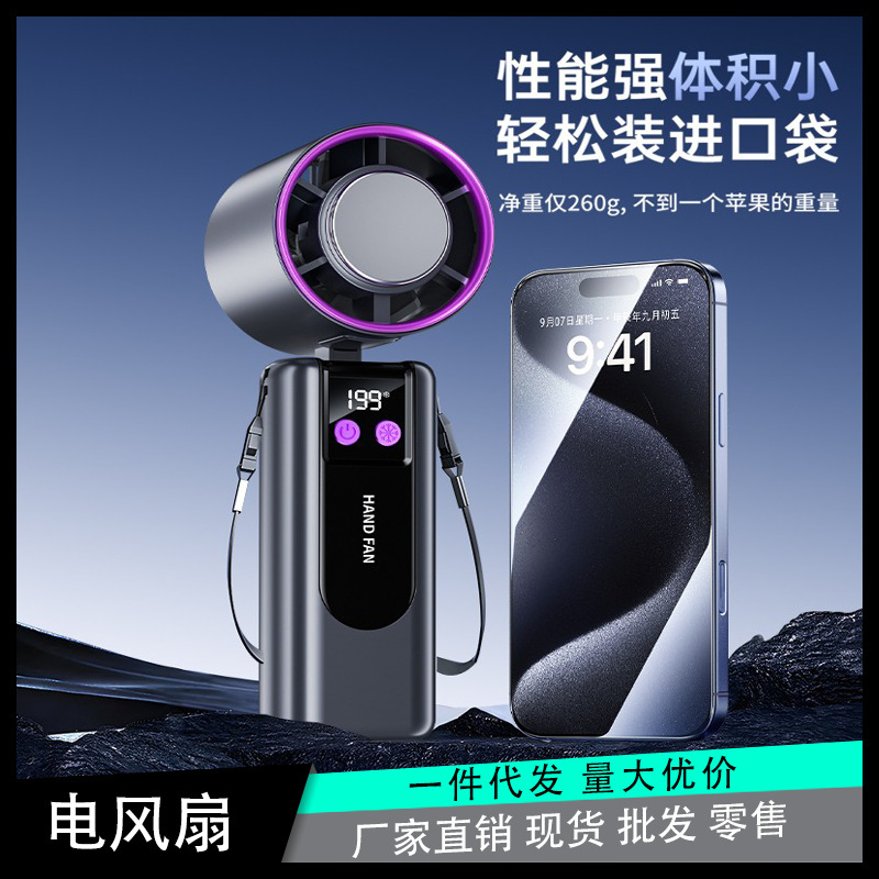 New High-End Ice-Cooling Fan, Semiconductor Refrigeration, High-Speed Wind, Rechargeable Foldable Handheld Summer Fan