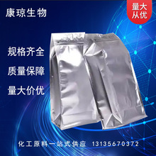 �~�t�߻��� ���t���~ 12053-18-8 99% 25g 25kg