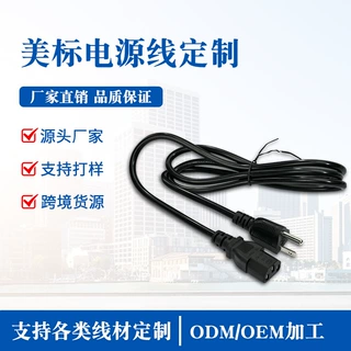 定制各类美标电源线三插品字尾延长线输出线大小型功率电器链接线