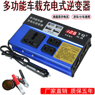 Car multi-function inverter 12V24V to 220V conversion booster Charger car truck universal power supply