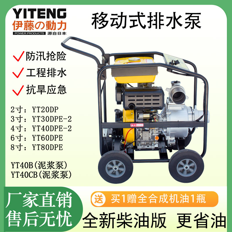移动式柴油机防汛水泵3寸4寸电启动抽水泵自吸泵户外不用插电水泵