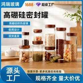 玻璃杯;玻璃瓶;收纳密封罐