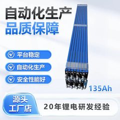 现货135Ah138.5Ah150Ah转螺柱磷酸铁锂电池3.2V刀片电芯电池储能