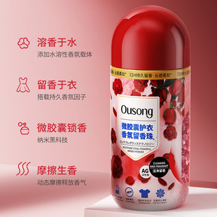 O's Microcapsule Clothing Fragrance Beads Rose Fragrance Long-Lasting Odor Removal Clothing Clothing Fragrance Fragrance Beads