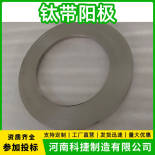 Mmo Anode Tape for Heat Exchanger Titanium Tape Anode with Iridium Tungsten/Rhodium Iridium Mixed Oxide Coating Titanium Conductive Tape