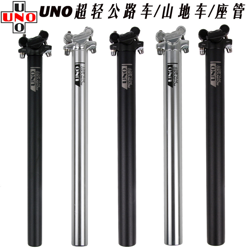 UNO マウンテンバイクロード自転車シートチューブ 27.2 アルミ合金 25.4 28.6 30.9 31.6 超軽量シートポスト|undefined