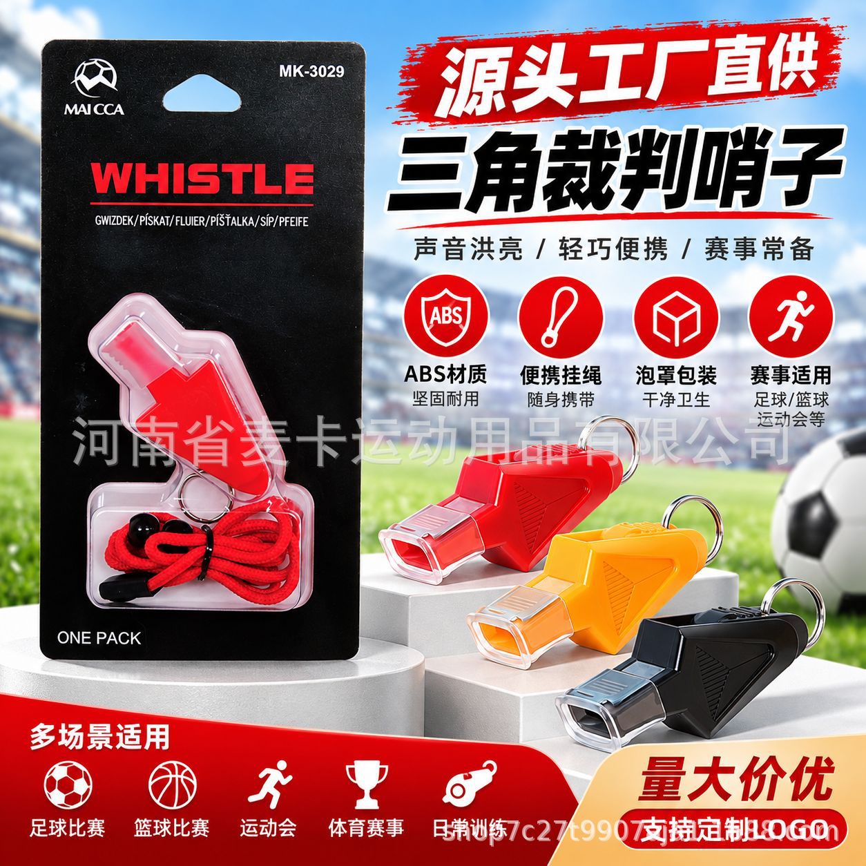 Triangular referee whistle, available in multiple colors, with optional lanyard, designed for football, basketball, and outdoor training