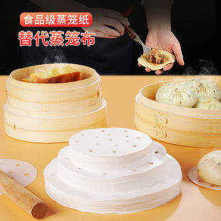 Steamer paper steamed buns steamer pad disposable non-stick silicone oil paper steamed bread steamer cloth steamer drawer paper choose 100 sheets