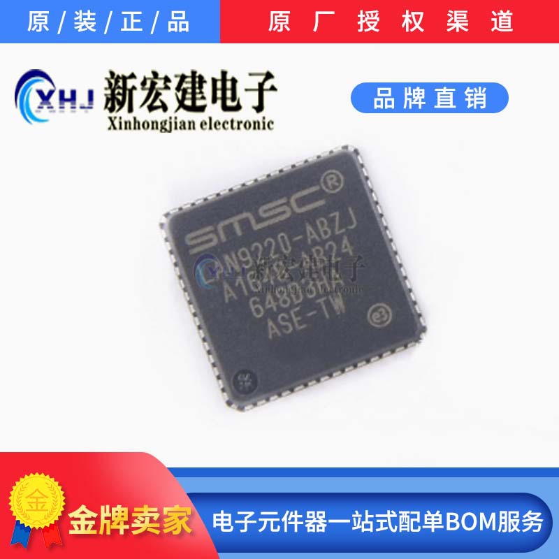 主营/SMSC太网控制器   LAN9220   LAN9220-ABZJ  QFN56 原厂原包