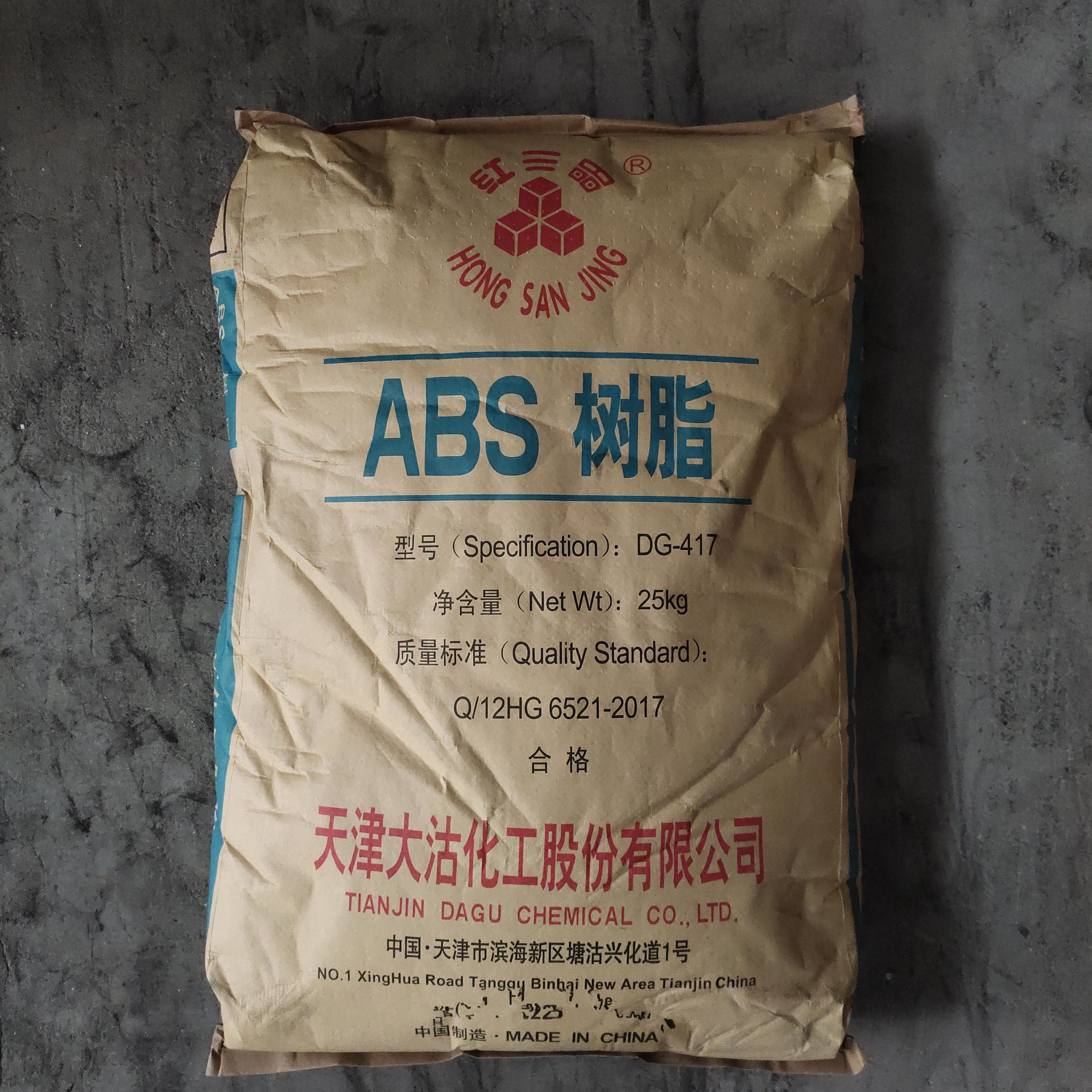 ABS  天津大沽 DG-FR11  阻燃 注塑 丙烯腈/丁二烯/苯乙烯共聚物