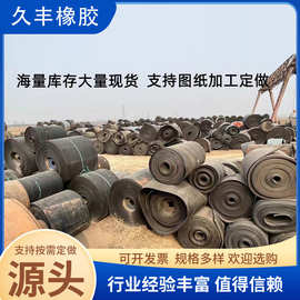 现货输送带铺车间橡胶垫传送带 工业矿山机械废旧橡胶输送带厂家