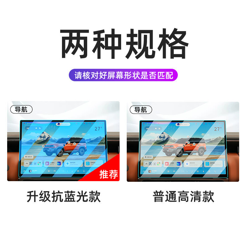 Suitable for Geely 26 Galaxy Warship 700 central control tempered film car navigation screen protector display protection