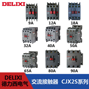 �h�r���� CJX2S-1811 CJX2S-1810 CJX2S-1801  ԭ�S �������|��