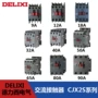 交流cjx2s-1210mcjx2s-1201m接触器