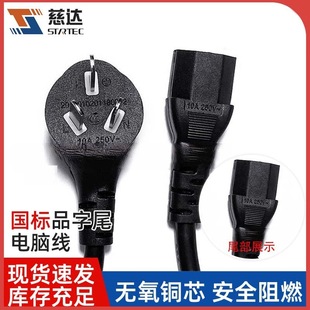 Manufacturer Wholesale 3*0.75 Flat 1.5m Pin Suffix National Standard Computer Cable Rice Cooker Three-Core Plug Cable