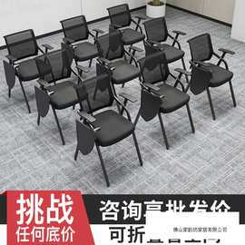 培训椅带桌板会议培训室桌椅一体凳子可折叠椅子办公写字板会议椅