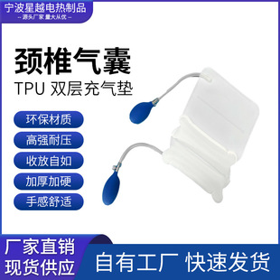 Factory hot sale thickened TPU inflatable air bag cervical pillow massager inflatable air bag Latex Ball air valve air bag