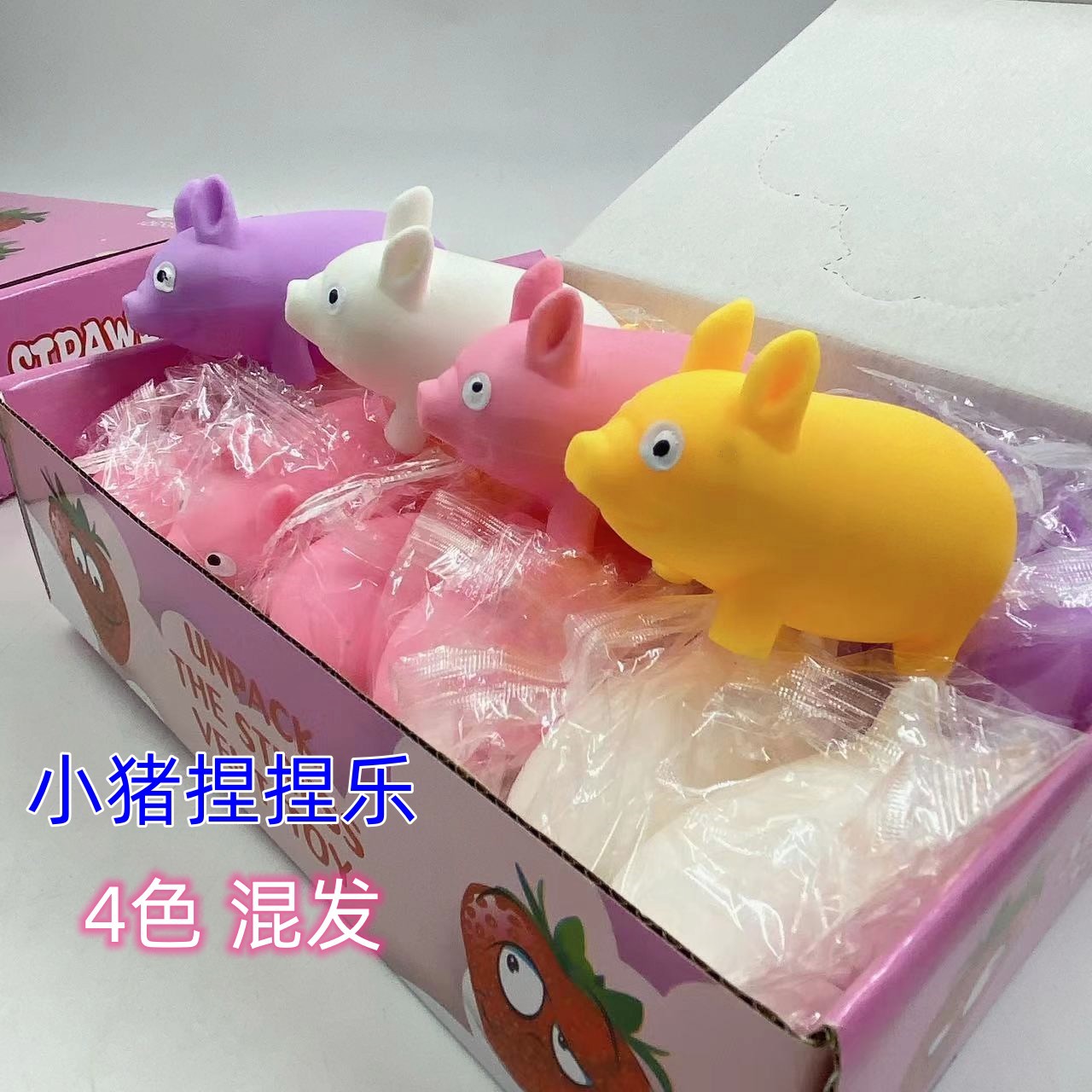 Juguetes infantiles descompresión pellizcar música ventilación cerdo descompresión lenta rebote nuevo plástico creativo exótico 2 yuanes lote de grandes almacenes