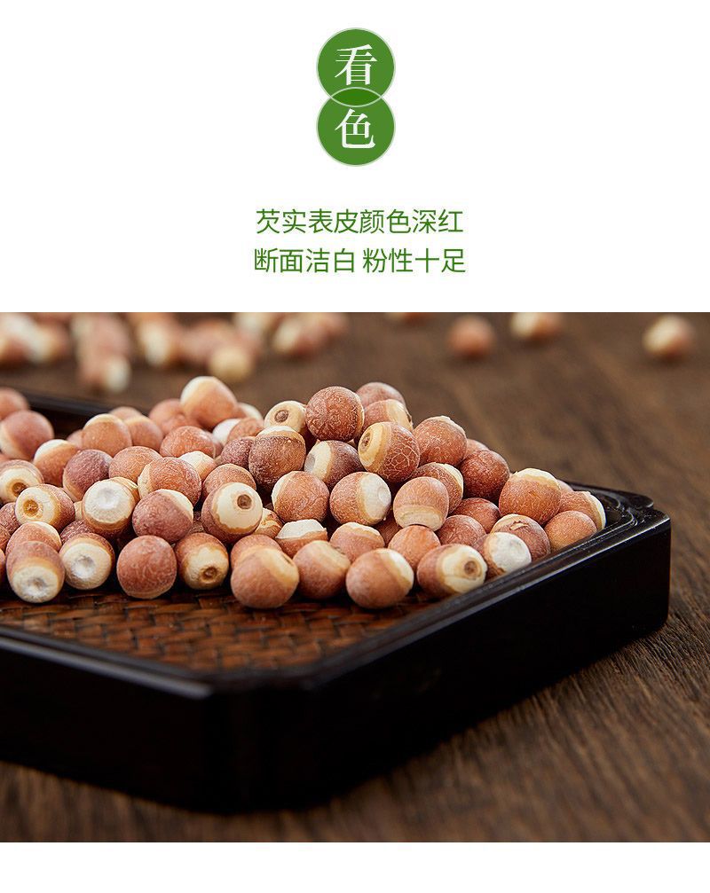 Dried Euryale Seed Qian Shi 500g Red Skin Chicken Head Seed Whole Herb for Soup and Congee quality and texture