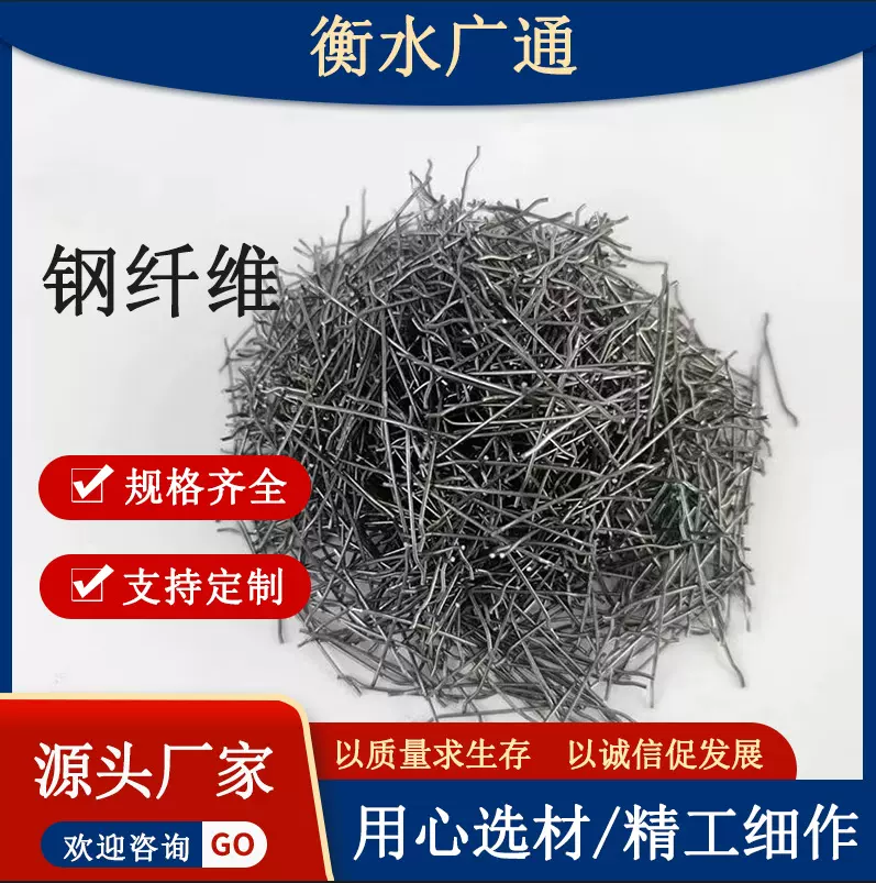 钢纤维桥梁路面建筑浇筑混凝土用端勾型铣削型剪切型钢纤维伸缩缝