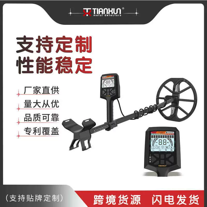 Shanghai Tianxun открытый портативный ЖК-дисплей золото серебро медь железо сокровище локатор подземный металлоискатель