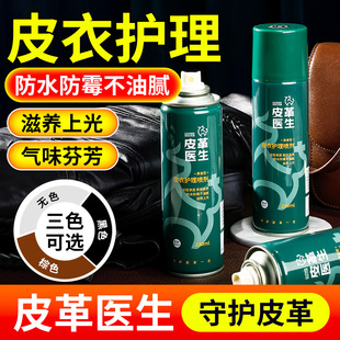 Leather Doctor Leather Clothes Oil Care and Maintenance Oil Black Refurbished Leather Special Leather Decontamination Jacket Repair Color