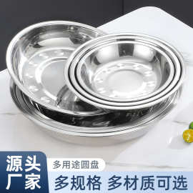 跨境不锈钢圆盘商用餐厅菜盘肠粉盘水果盘子加厚餐盘托盘定制logo