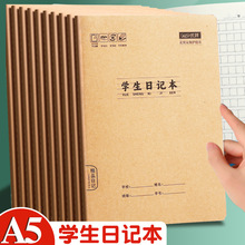 优湃日记本小学生小学生专用3-6年级a5本子作文本语文本作业本16k