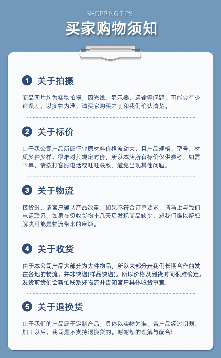 室内装饰板详情页-_18