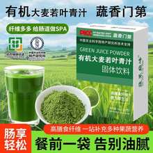 有机大麦若叶青汁粉麦苗粉绿色冲调饮品青团粉源头工厂有机大麦苗
