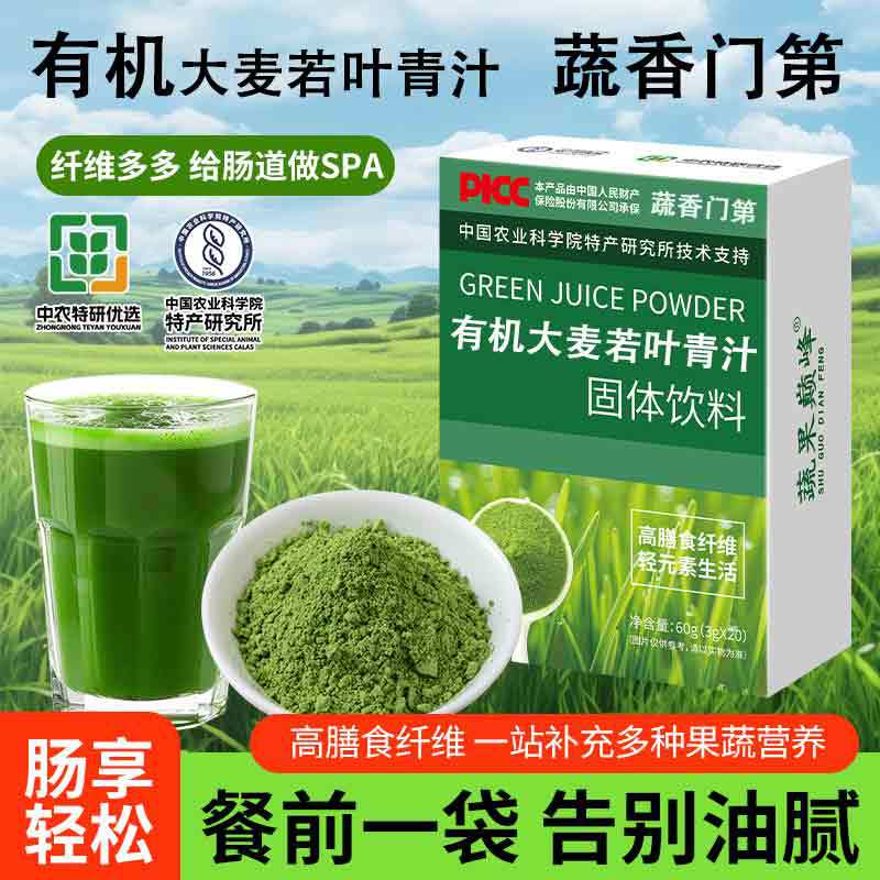 有机大麦若叶青汁粉麦苗粉绿色冲调饮品青团粉源头工厂有机大麦苗